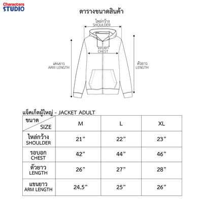 Marvel Men Jacket - เสื้อแจ็คเก็ตผู้ใหญ่มาร์เวล มีฮู้ด สินค้าลิขสิทธ์แท้ 100% characters studio