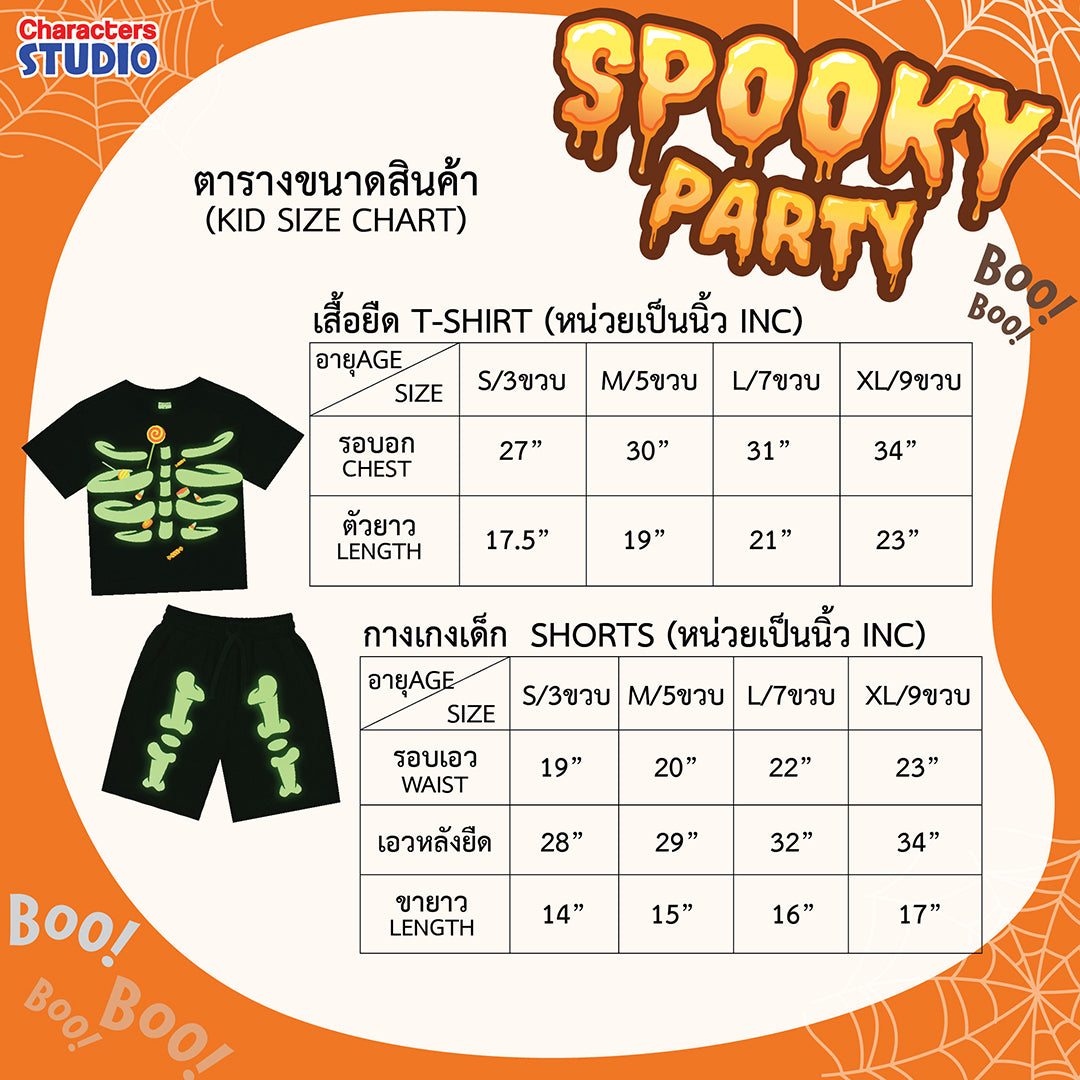 Halloween Kid Costume Glow in the dark - ชุดเซตเด็กโครงกระดูกเรืองแสงในที่มึด ชุดฮาโลวีน