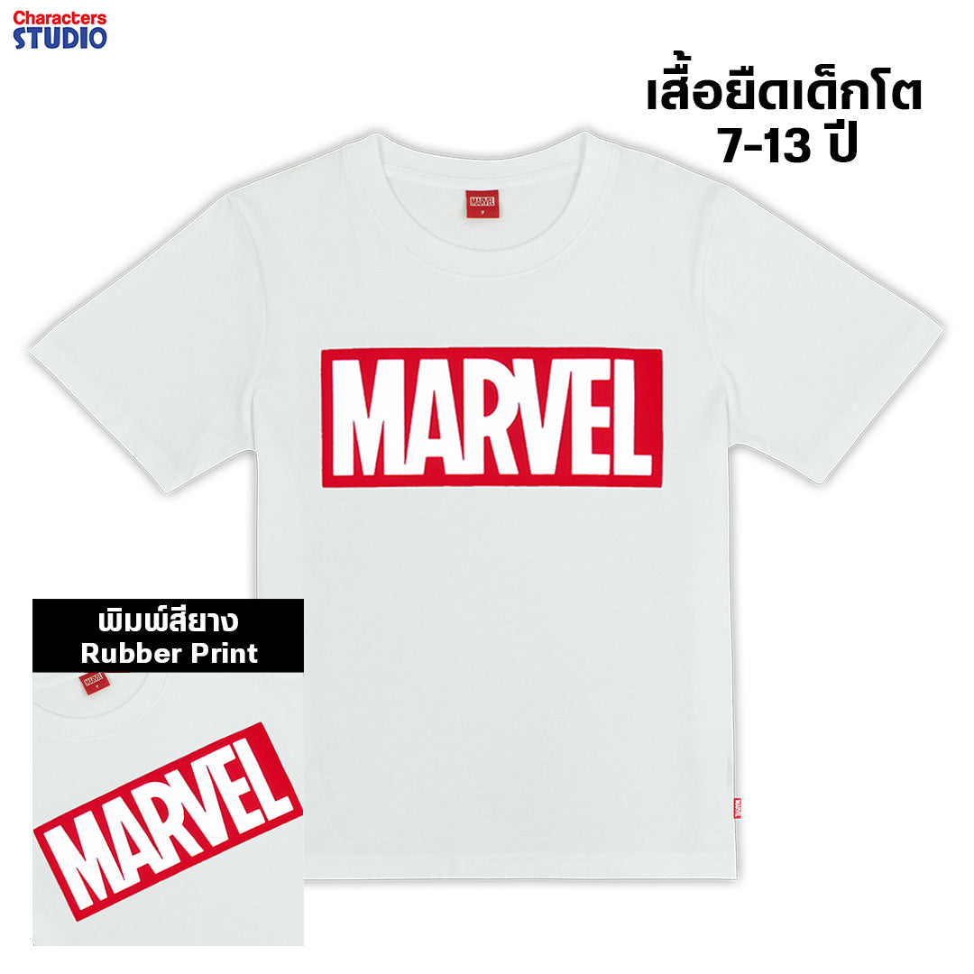 Marvel Boy Logo T-Shirt Rubber Print - เสื้อมาร์เวลเด็กโต 7-13 ปี495 พิมพ์สียาง