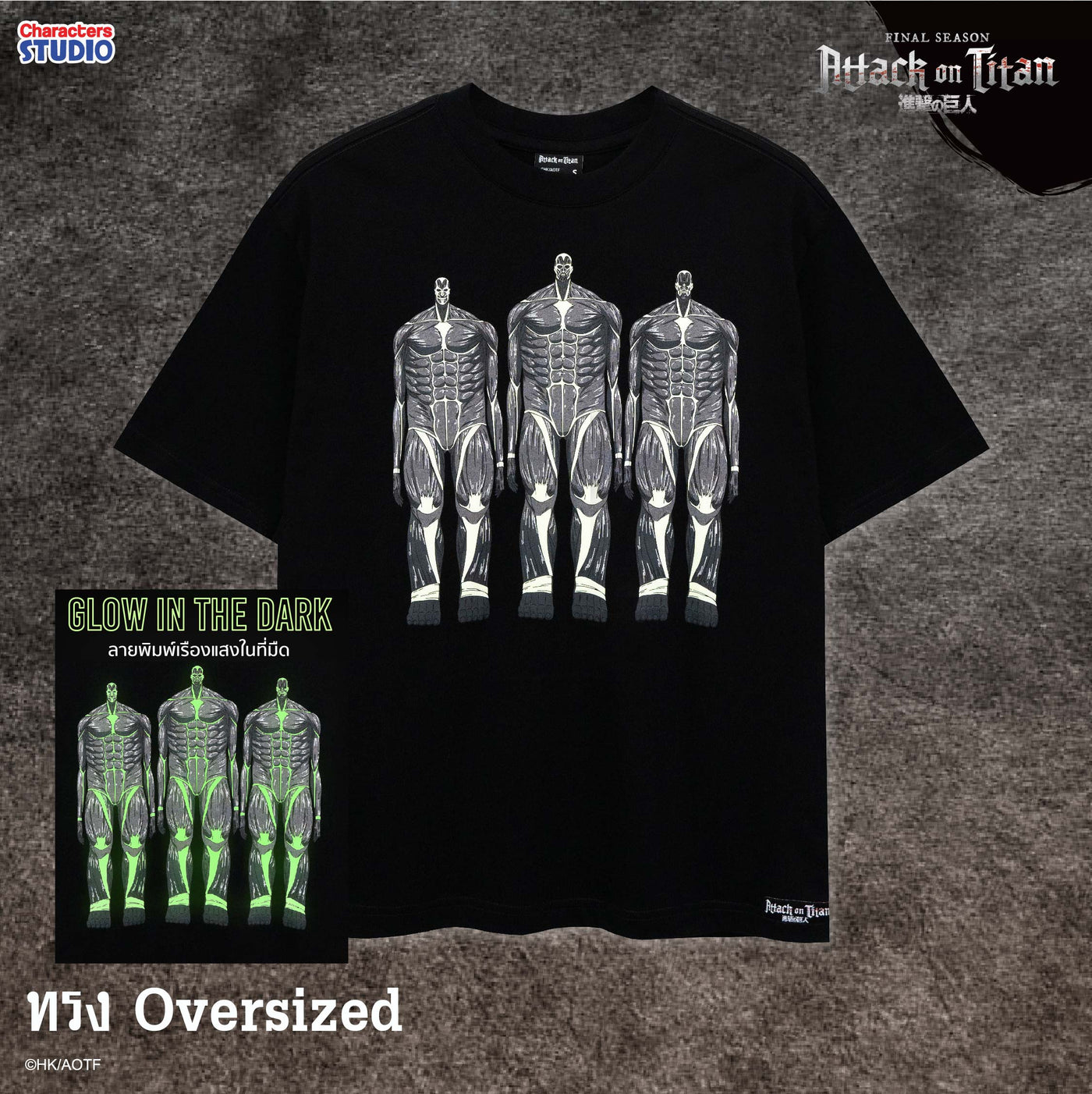 Attack on Titan Men //Oversized T-shirt// - เสื้อโอเวอร์ไศส์ อนิเมะ ”ผ่าพิทพไททัน“ ลิขสิทธิ์แท้ ผ้า cotton แท้100%