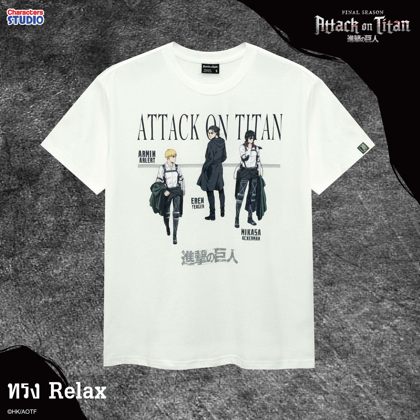 Attack on Titan Men //Relax T-shirt// - เสื้อยืด  ”ผ่าพิทพไททัน“ ลิขสิทธิ์แท้ ผ้า cotton แท้100%