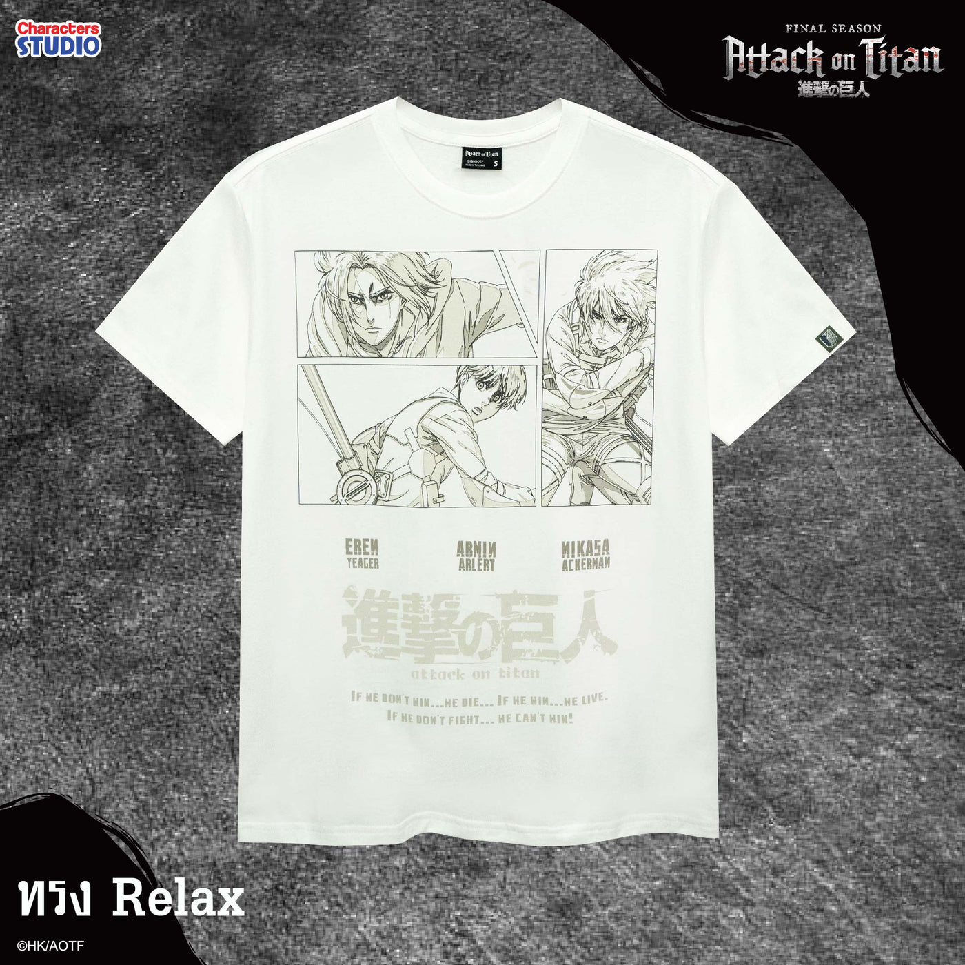 Attack on Titan Men //Relax T-shirt// - เสื้อยืด  ”ผ่าพิทพไททัน“ ลิขสิทธิ์แท้ ผ้า cotton แท้100%