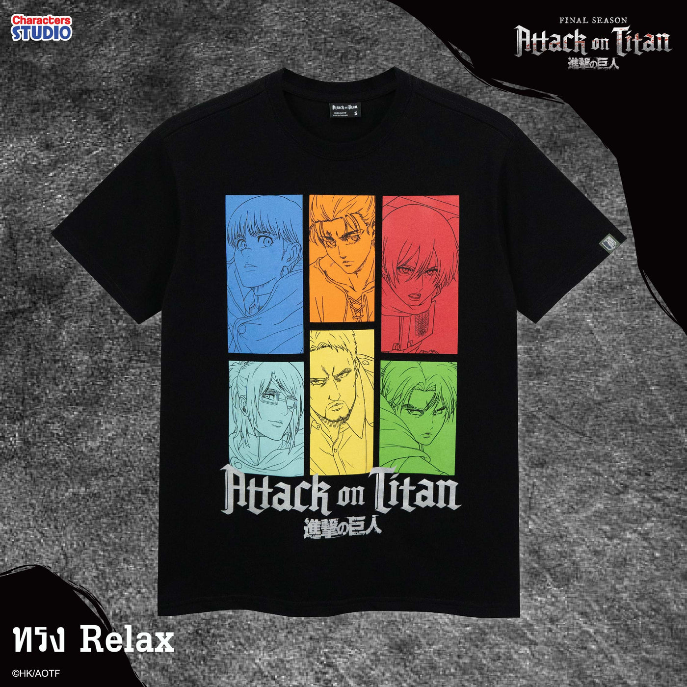 Attack on Titan Men //Relax T-shirt// - เสื้อยืด  ”ผ่าพิทพไททัน“ ลิขสิทธิ์แท้ ผ้า cotton แท้100%