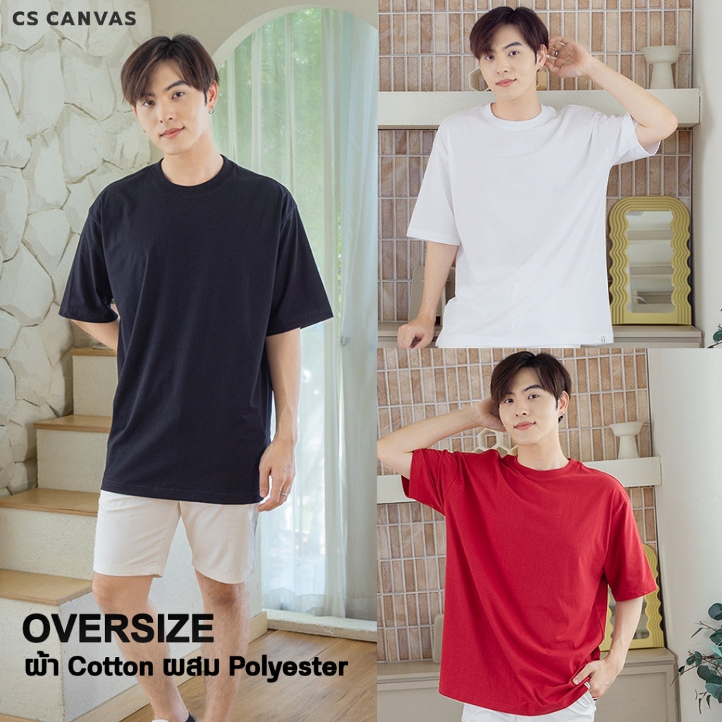 CS CANVAS // Easy Life Essential // Oversized Men // เสื้อยืดโอเวอร์ไซส์ ใส่สบาย ไม่ร้อน ไม่ยับ ใส่ได้ทุกสรีระ XLอก53