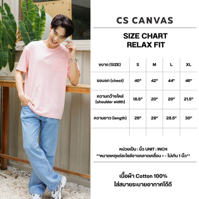 CS CANVAS Men Summer Pastel //ทรง Relax T-Shirt // - เสื้อยืดเปล่าผู้ชาย ผ้า Cotton ใส่สบายไม่ร้อน XLอก46