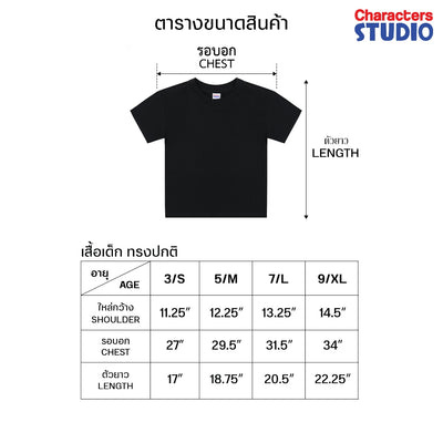 CS CANVAS // Easy Life Essential // Boy T-shirts - เสื้อยืดเปล่า เด็กผู้ชาย ผ้า cotton ผสม polyester ใส่สบาย ไม่ร้อน