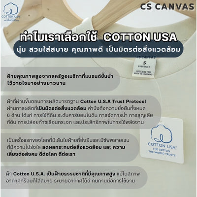 CS CANVAS Men Sweater - เสื้อสเวตเตอร์แขนยาว ผู้ใหญ่