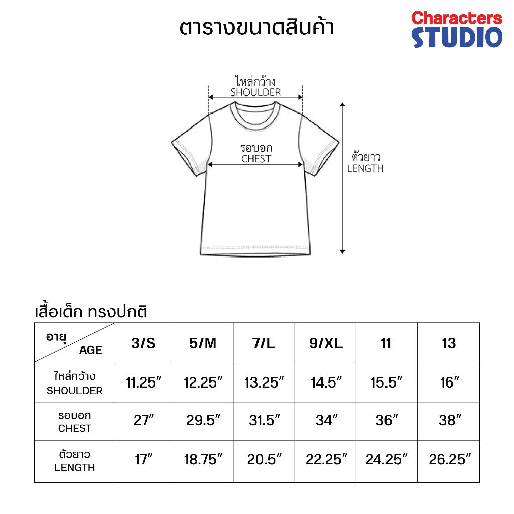 Universal Studio Men&Boy Casper T-Shirt - เสื้อผู้ใหญ่และเด็ก ยูนิเวอร์แซล สตูดิโอ แคสเปอร์