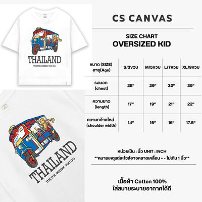 CS CANVAS Family Thailand Tuk Tuk // Oversized T-Shirt - เสื้อยืดครอบครัว โอเวอร์ไซส์ ไทยแลนด์ลายรถตุ๊กๆ ใส่สบาย ไม่ร้อน