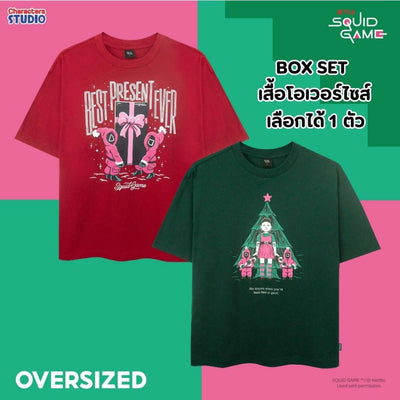 Squid Game Box Set Oversized T-Shirt - บ็อกเซ็ตรวมสินค้าสควิดเกม (T-Shirt, sticker, keychain, card)