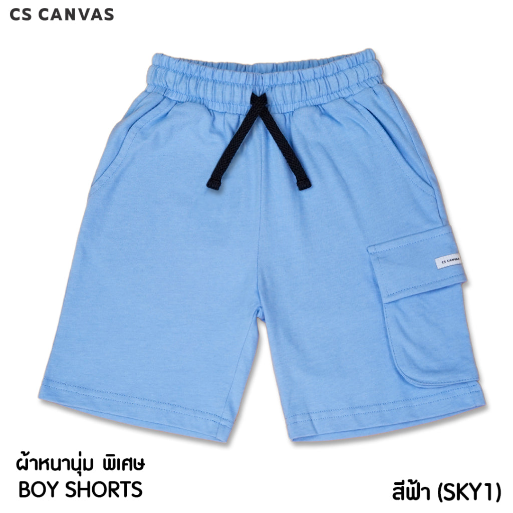 CS CANVAS BOY Shorts - กางเกงขาสั้นเด็ก / Cozy Feel / ผ้า cozy feel premium cotton 100% ใส่สบาย ไม่ร้อน