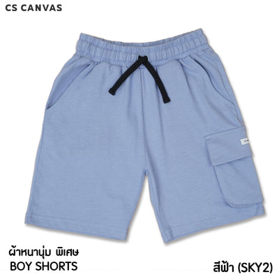 CS CANVAS BOY Shorts - กางเกงขาสั้นเด็ก / Cozy Feel / ผ้า cozy feel premium cotton 100% ใส่สบาย ไม่ร้อน