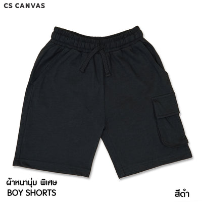 CS CANVAS BOY Shorts - กางเกงขาสั้นเด็ก / Cozy Feel / ผ้า cozy feel premium cotton 100% ใส่สบาย ไม่ร้อน