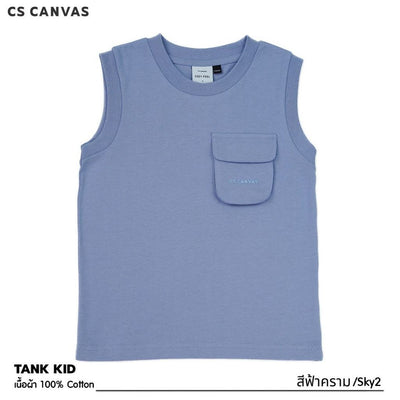 CS CANVAS BOY TANK TOP // Cozy Feel // - เสื้อกล้ามเปล่า เด็กผู้ชาย ผ้า cotton 100% ใส่สบาย ไม่ร้อน