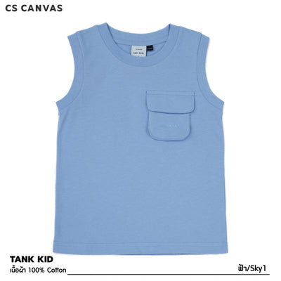 CS CANVAS BOY TANK TOP // Cozy Feel // - เสื้อกล้ามเปล่า เด็กผู้ชาย ผ้า cotton 100% ใส่สบาย ไม่ร้อน