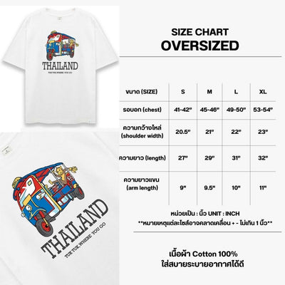 CS CANVAS Family Thailand Tuk Tuk // Oversized T-Shirt - เสื้อยืดครอบครัว โอเวอร์ไซส์ ไทยแลนด์ลายรถตุ๊กๆ ใส่สบาย ไม่ร้อน