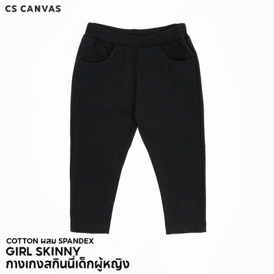 CS CANVAS Girl Skinny - กางเกงสกินนี่เด็กผู้หญิง ผ้า cotton ผสม spandex ยืดหยุ่นใส่สบายไม่ร้อน