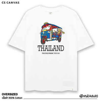 CS CANVAS Family Thailand Tuk Tuk // Oversized T-Shirt - เสื้อยืดครอบครัว โอเวอร์ไซส์ ไทยแลนด์ลายรถตุ๊กๆ ใส่สบาย ไม่ร้อน