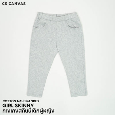 CS CANVAS Girl Skinny - กางเกงสกินนี่เด็กผู้หญิง ผ้า cotton ผสม spandex ยืดหยุ่นใส่สบายไม่ร้อน