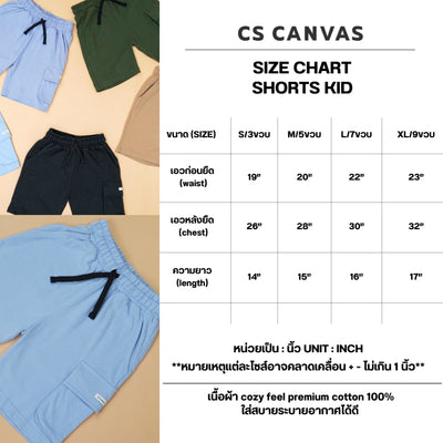 CS CANVAS BOY Shorts - กางเกงขาสั้นเด็ก / Cozy Feel / ผ้า cozy feel premium cotton 100% ใส่สบาย ไม่ร้อน