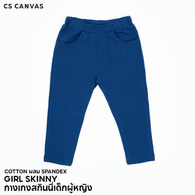 CS CANVAS Girl Skinny - กางเกงสกินนี่เด็กผู้หญิง ผ้า cotton ผสม spandex ยืดหยุ่นใส่สบายไม่ร้อน