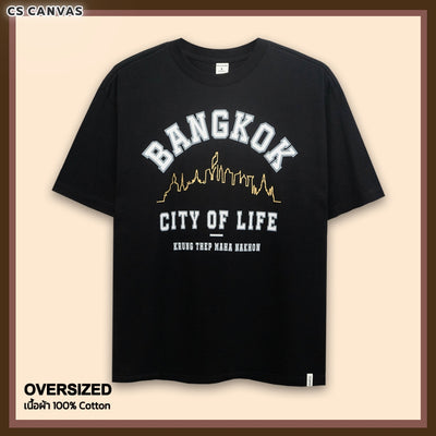 CS CANVAS Men Bangkok // Oversized T-Shirt // - เสื้อยืด Bangkok ผู้ชายโอเวอร์ไซส์ ผ้า Cotton USA ใส่สะบายไม่ร้อน