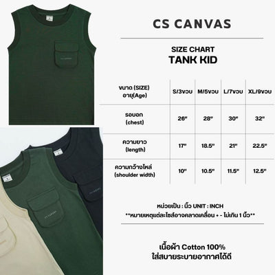 CS CANVAS BOY TANK TOP // Cozy Feel // - เสื้อกล้ามเปล่า เด็กผู้ชาย ผ้า cotton 100% ใส่สบาย ไม่ร้อน