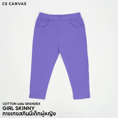 CS CANVAS Girl Skinny - กางเกงสกินนี่เด็กผู้หญิง ผ้า cotton ผสม spandex ยืดหยุ่นใส่สบายไม่ร้อน