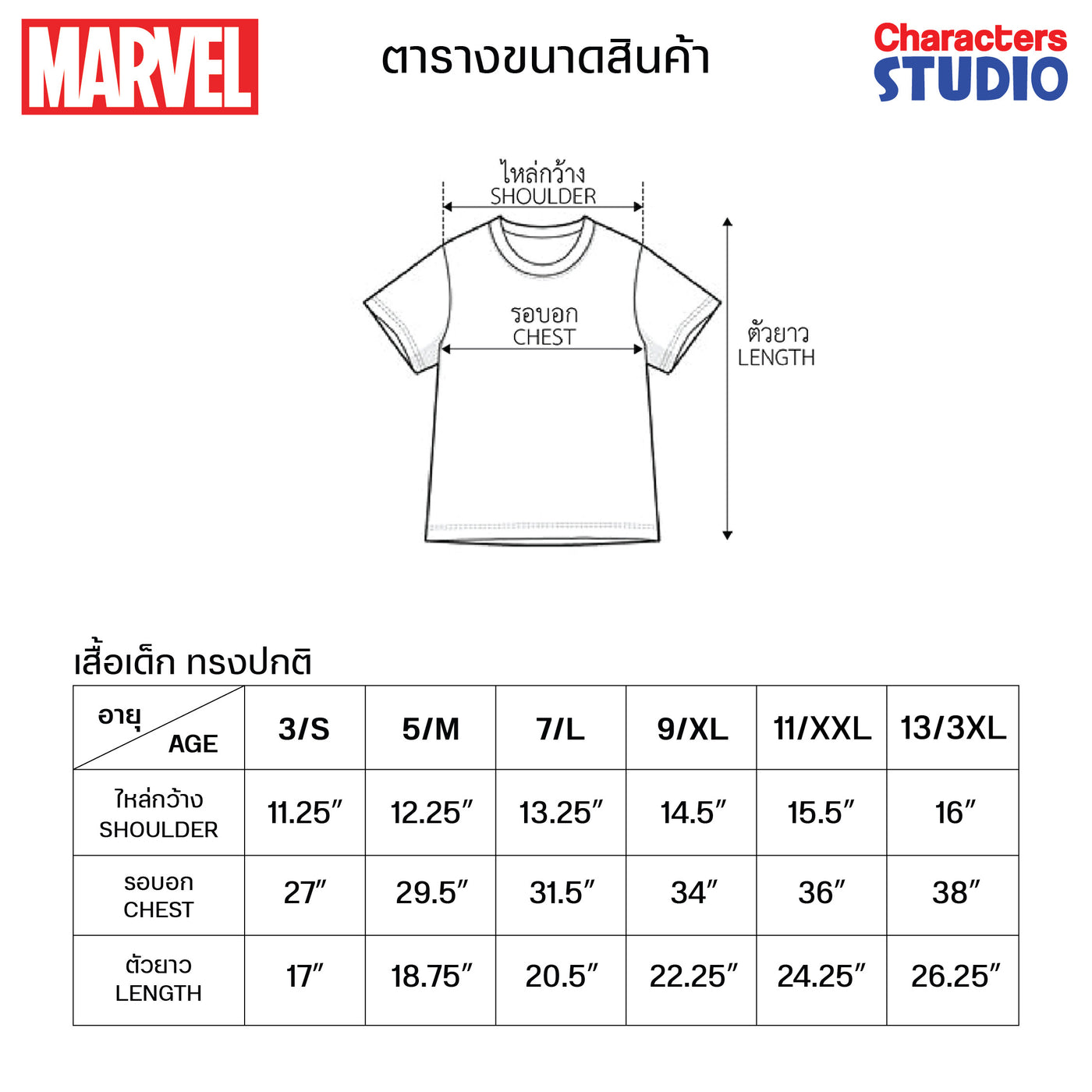 Marvel Men&Boy Black Panther Glow In The Dark /Relax T-Shirt/ -เสื้อยืดแบล็คแพนเธอร์ผู้ชายและเด็ก เทคนิคเรืองแสงในที่มืด