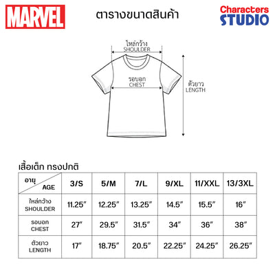 Marvel Men&Boy Black Panther Glow In The Dark /Relax T-Shirt/ -เสื้อยืดแบล็คแพนเธอร์ผู้ชายและเด็ก เทคนิคเรืองแสงในที่มืด