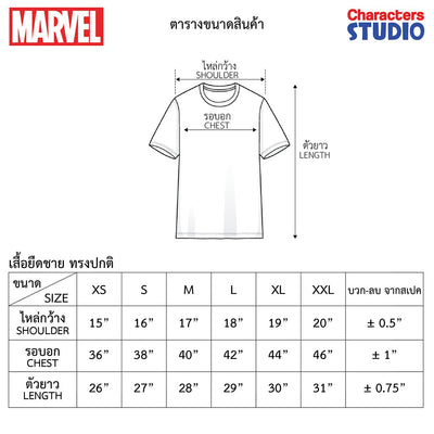 Marvel Men Spiderman UV Sensitive T-Shirt - เสื้อยืดผู้ชายเทคนิคสียูวีเปลี่ยนสีเมื่อโดนแดด ลายสไปเดอร์แมน