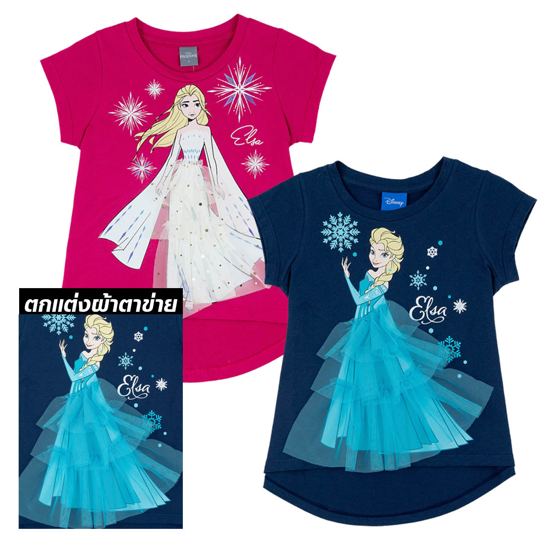 Frozen Elsa T-Shirt - เสื้อเด็กผู้หญิง โฟรเซ่นเอลซ่า