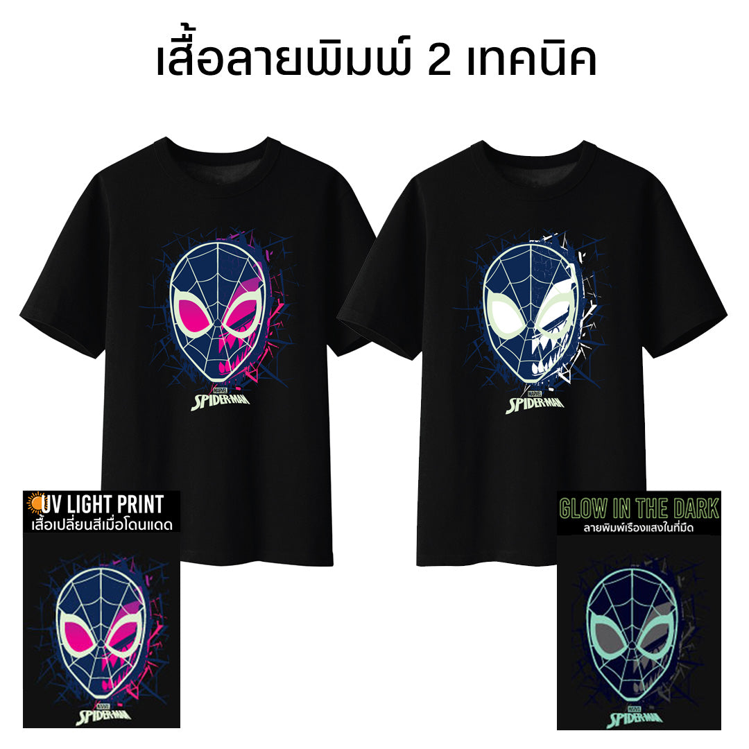 Marvel Men Spider-Man double technique UV & Glow In The Dark T-Shirt RELAX FIT - เสื้อยืดผู้ชายลายสไปเดอร์แมน 2 เทคนิคในตัวเดียว เทคนิคยูวี เปลี่ยนสีเมื่อโดนแดดและเทคนิคเรืองแสงในที่มืด